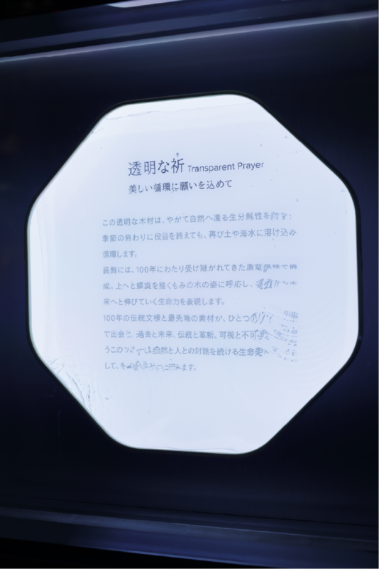 資生堂パーラー銀座本店ショップ ウィンドウディスプレイ「透明な祈」製作 - TASKO Inc. (株)タスコ
