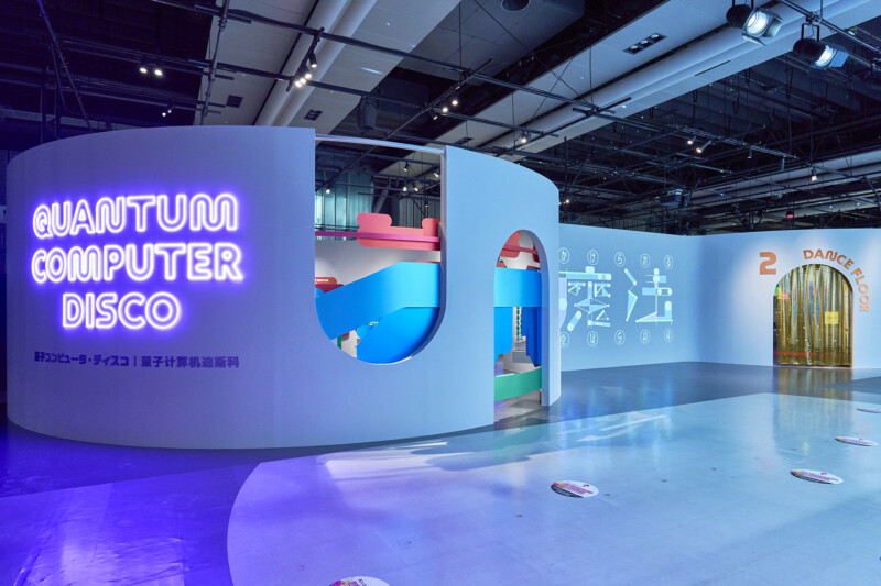 日本科学未来館「量子コンピュータ・ディスコ」 - TASKO Inc. (株)タスコ