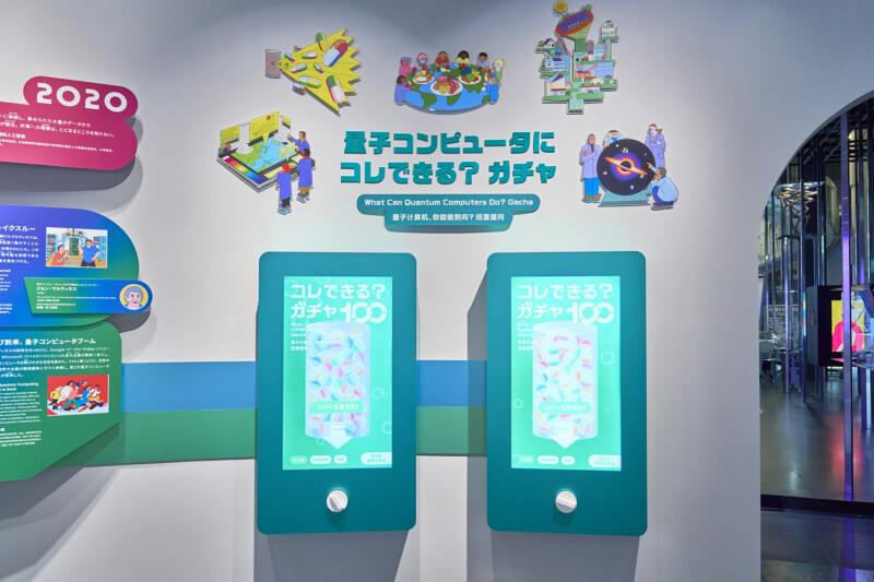 日本科学未来館「量子コンピュータ・ディスコ」 - TASKO Inc. (株)タスコ