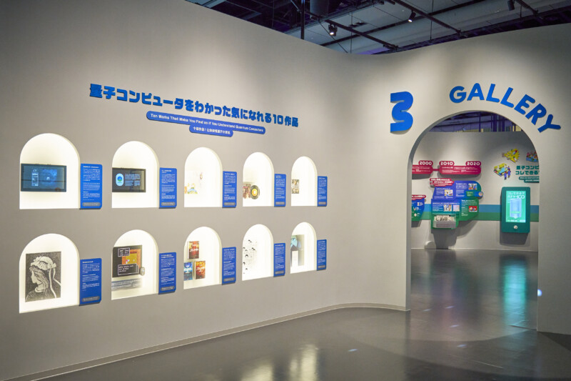 日本科学未来館「量子コンピュータ・ディスコ」 - TASKO Inc. (株)タスコ