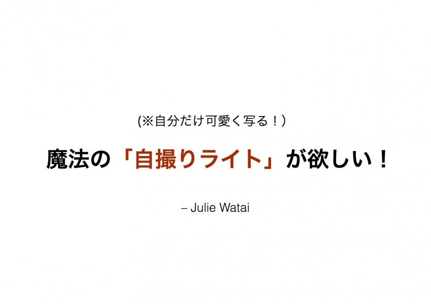 Julie_light_keynote_kimura.key_3