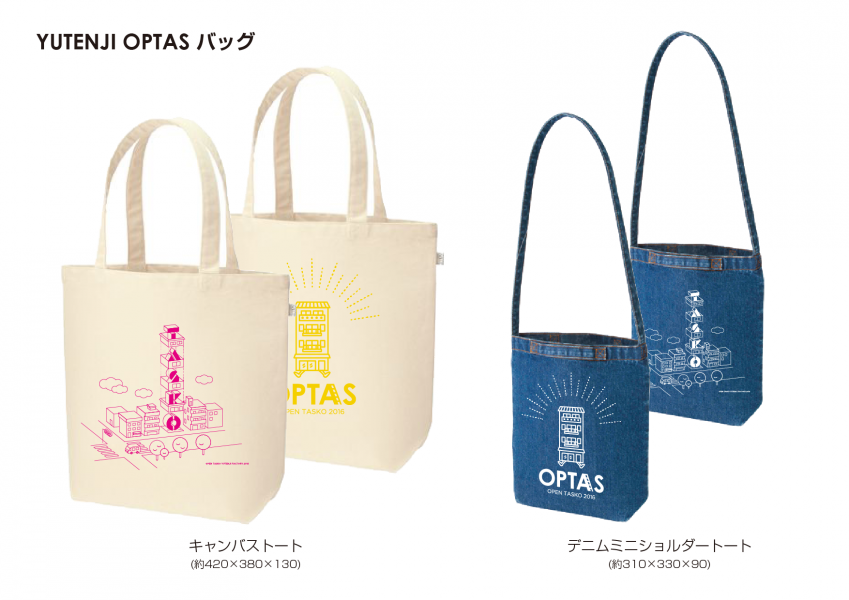 OPTAS_goods_facebook-02