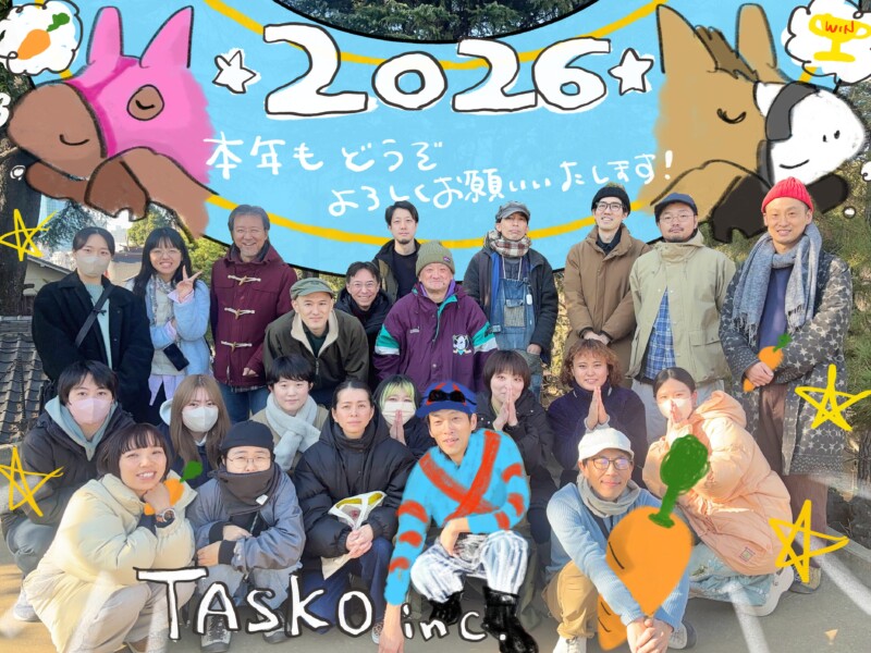2026年もよろしくお願い致します！ - TASKO Inc. (株)タスコ