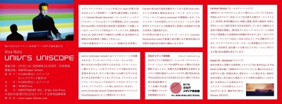 AN_14_univrs_uniscope_URA_v8  のコピー