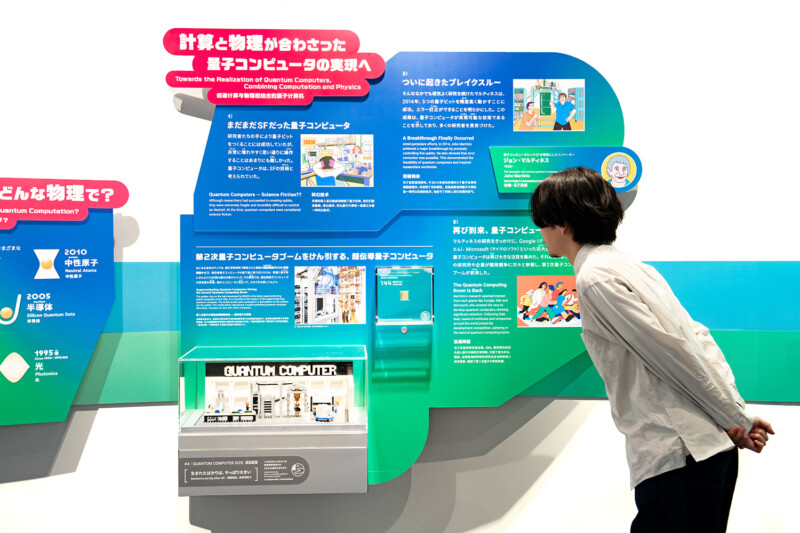日本科学未来館「量子コンピュータ・ディスコ」 - TASKO Inc. (株)タスコ