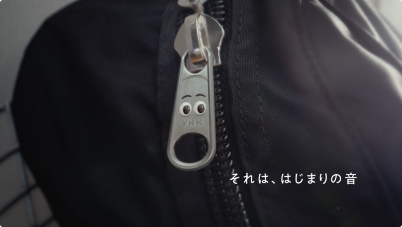 YKK CM『それは、はじまりの音 そばについている篇』ー 美術を担当 - TASKO Inc. (株)タスコ
