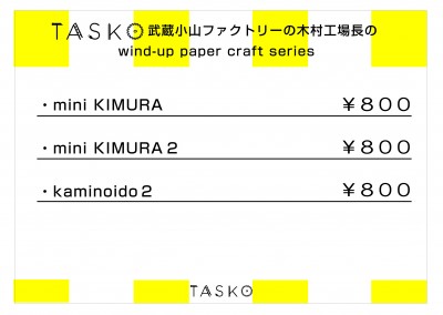 fujirock_price_all_kimura01