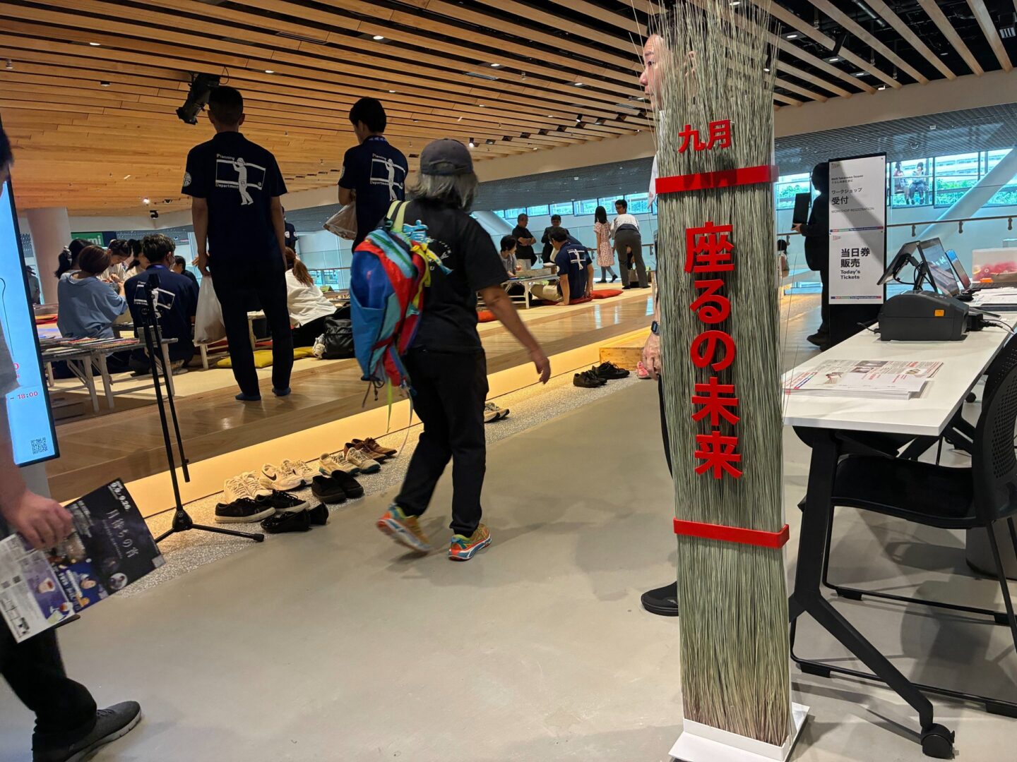 会場入口のい草サイン