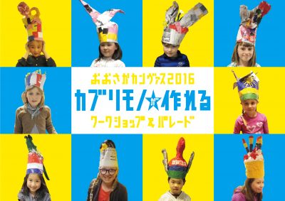 osaka_canvas_banner-02